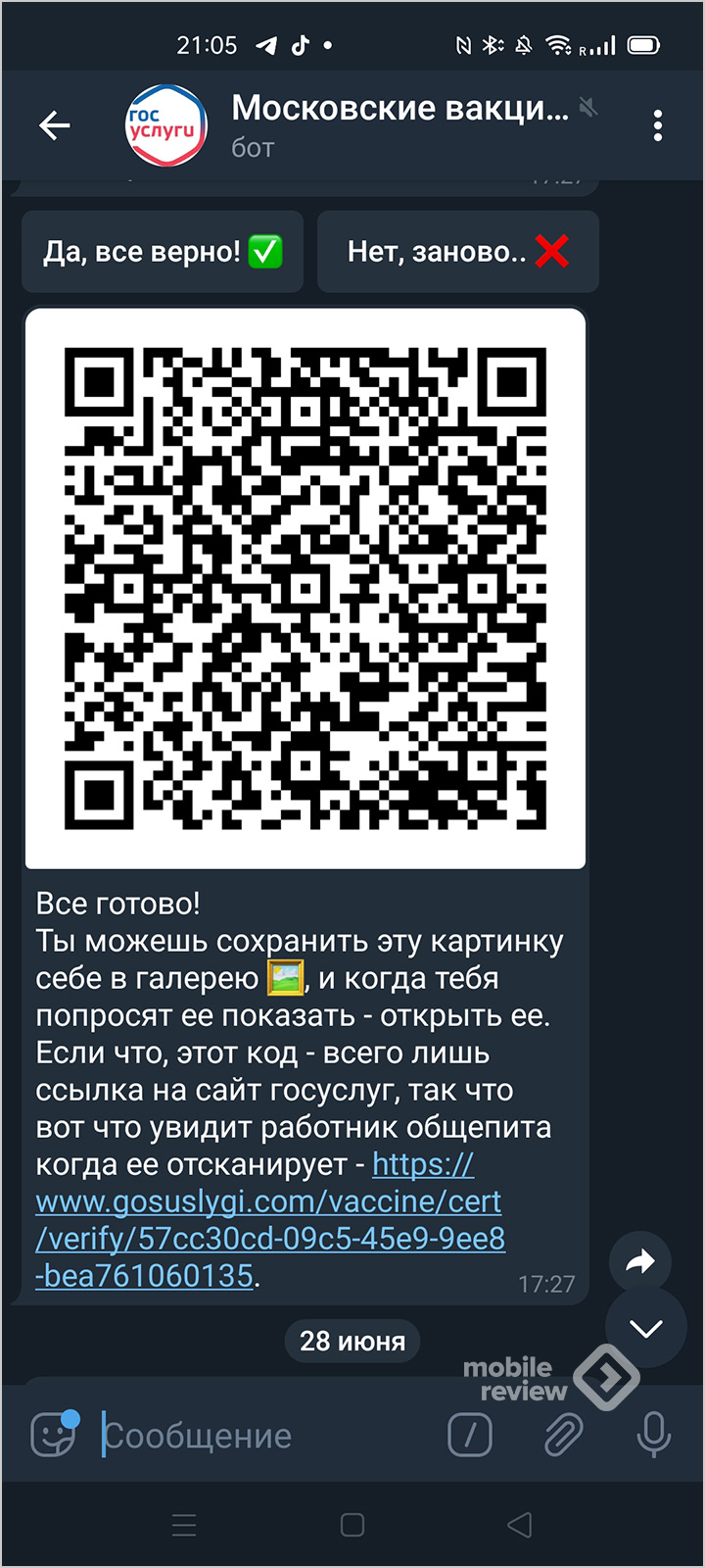 Darknet магазин